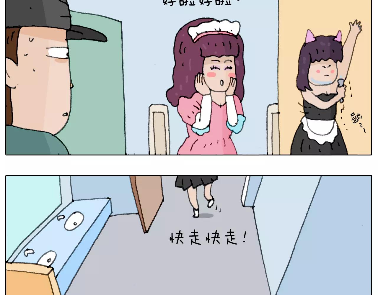 见面会（1）(1/2)-第150话