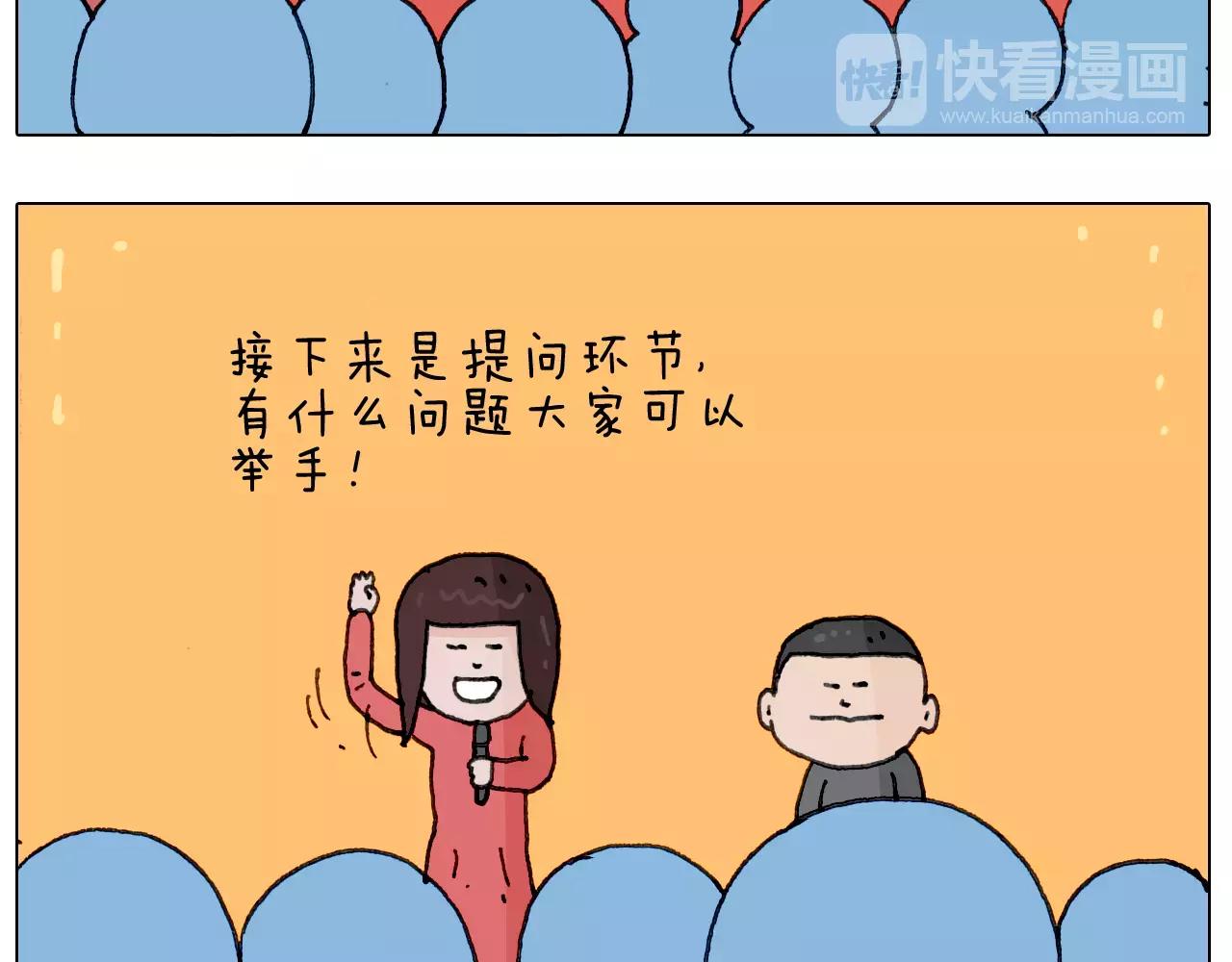 见面会（1）(1/2)-第150话