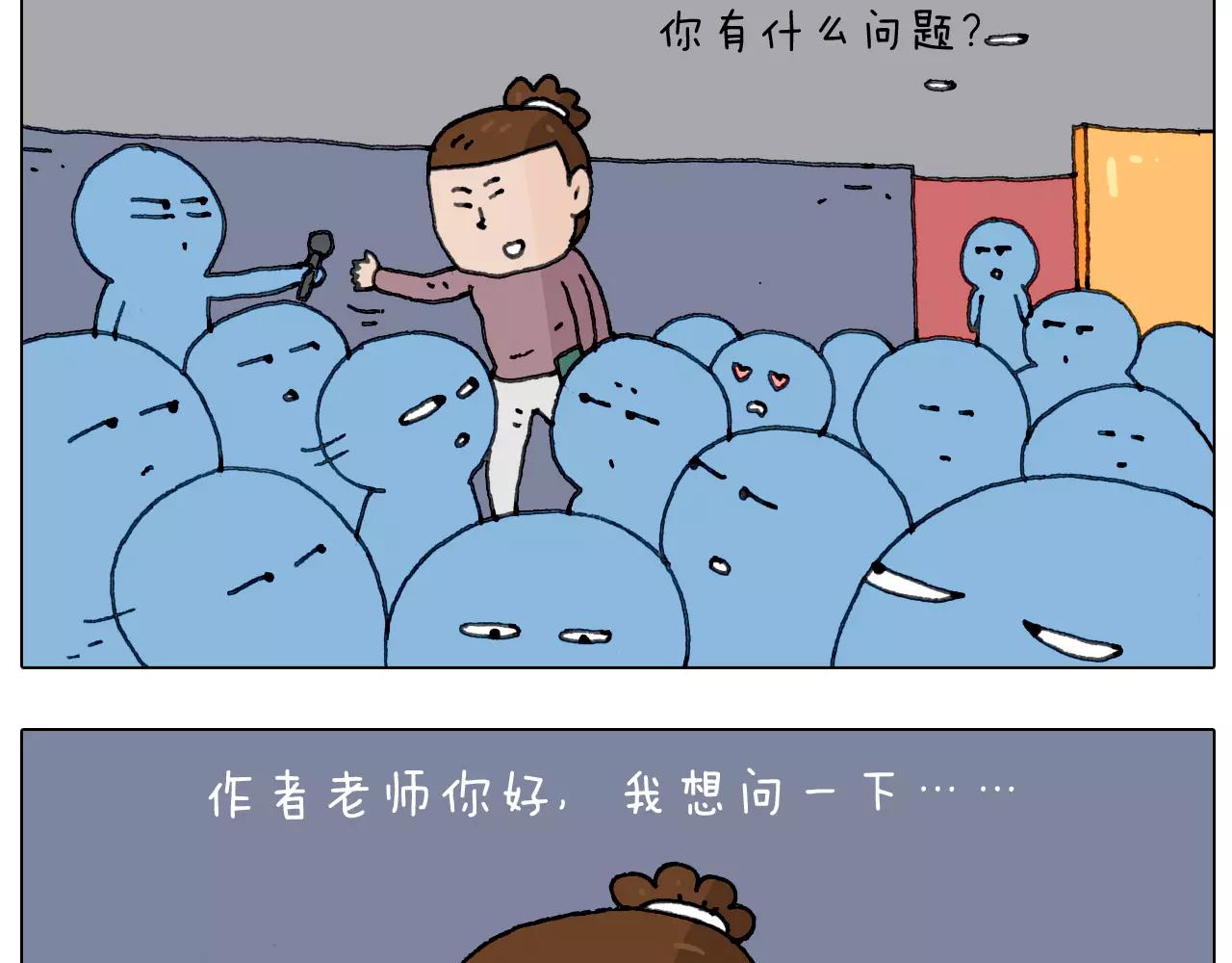 见面会（1）(1/2)-第150话
