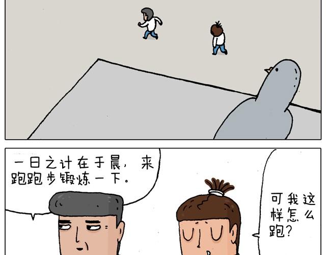父子的一天(1/2)-第16话
