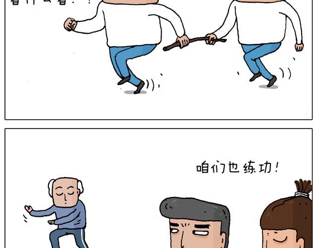 父子的一天(1/2)-第16话
