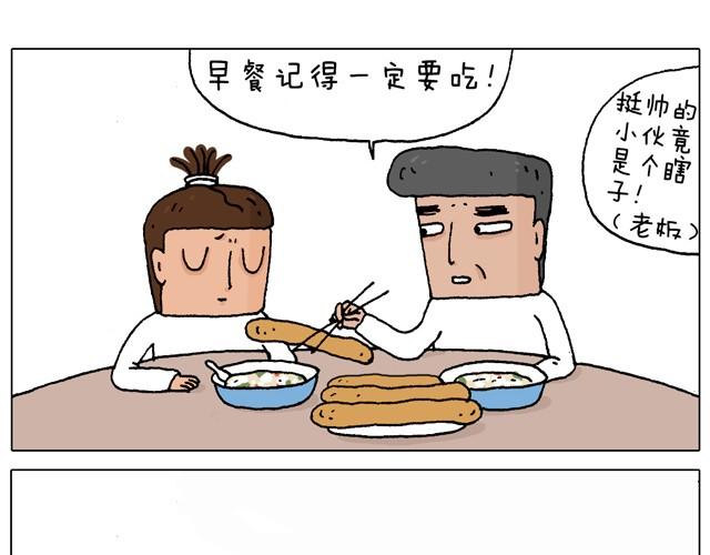 父子的一天(1/2)-第16话