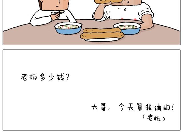 父子的一天(1/2)-第16话