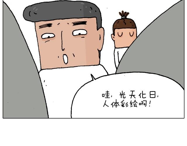 父子的一天(1/2)-第16话