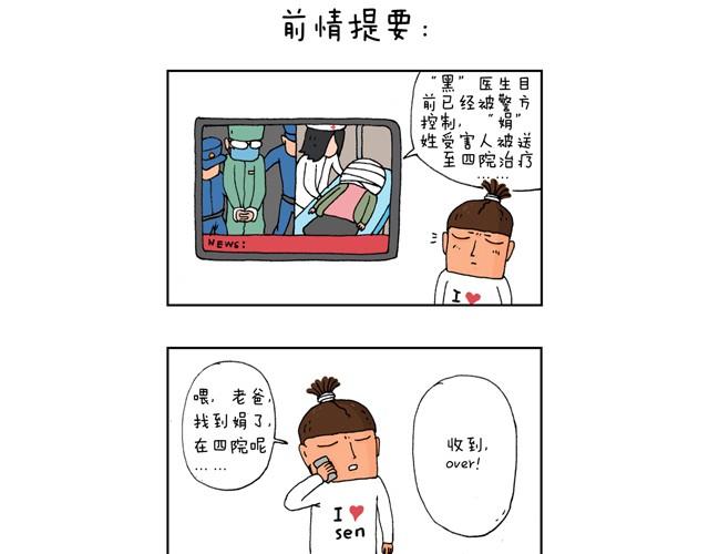 父子的一天(1/2)-第16话