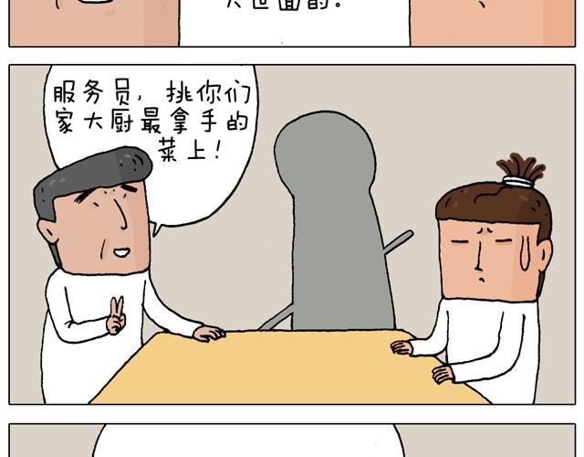 父子的一天(1/2)-第16话