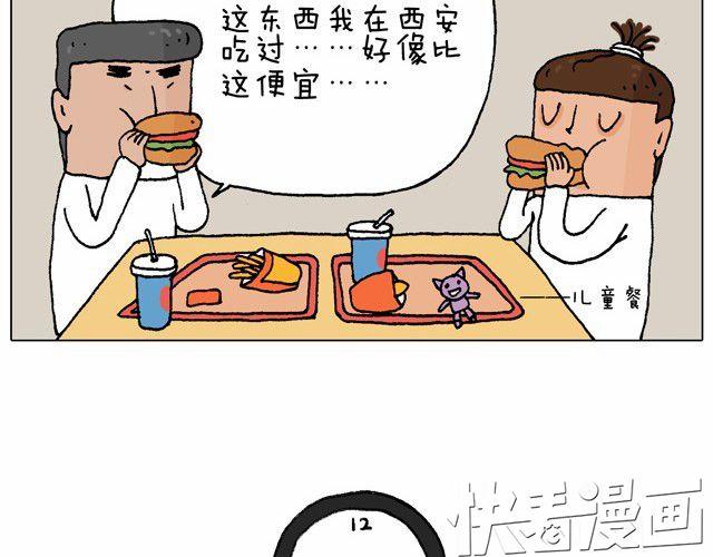 父子的一天(1/2)-第16话