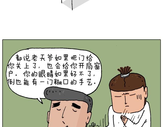 父子的一天(1/2)-第16话