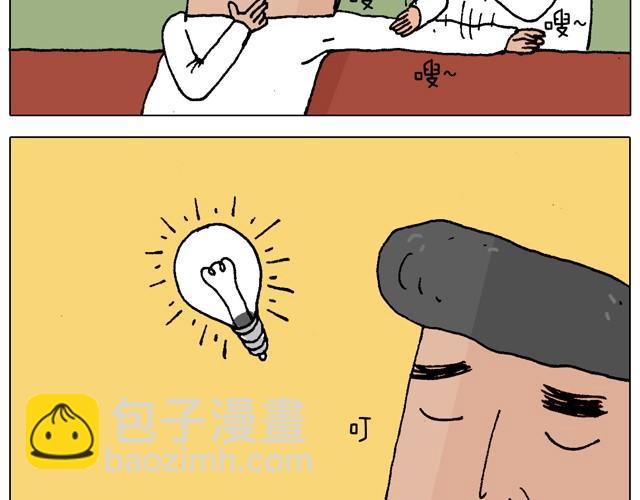 父子的一天(1/2)-第16话