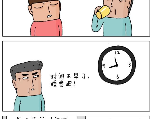 父子的一天(1/2)-第16话