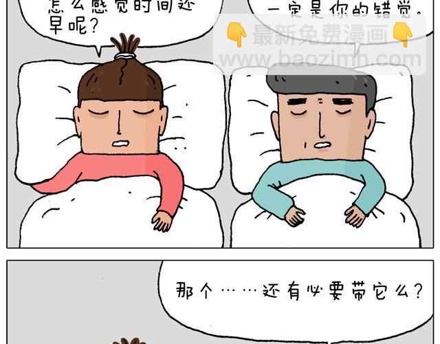 父子的一天(1/2)-第16话