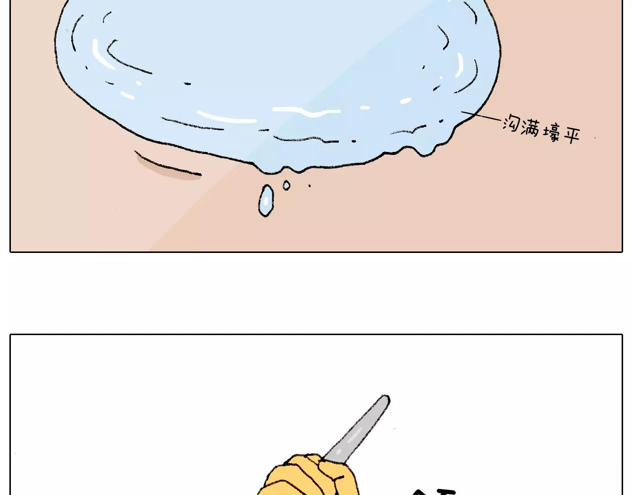 卡鱼刺(1/2)-第152话
