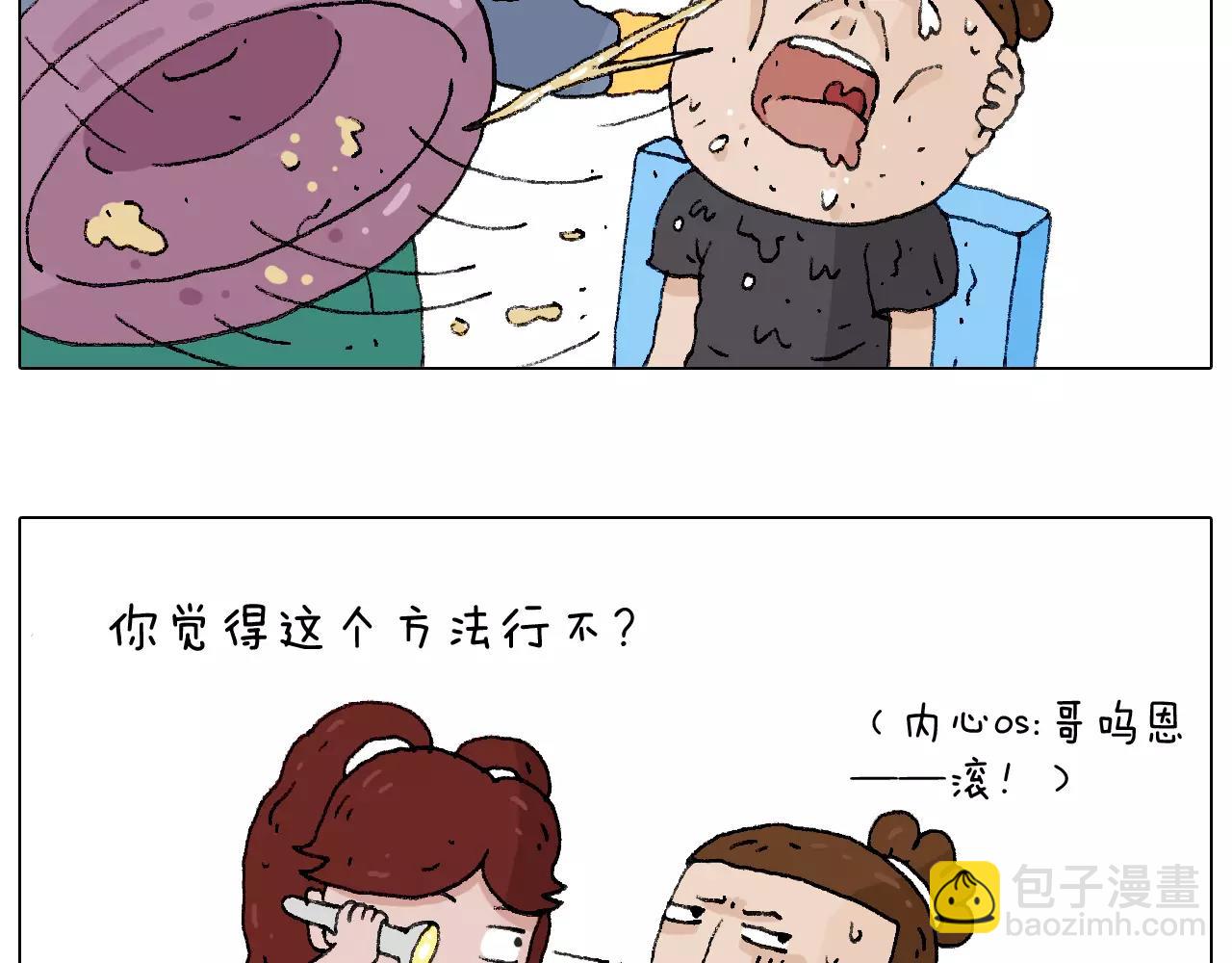 卡鱼刺(1/2)-第152话