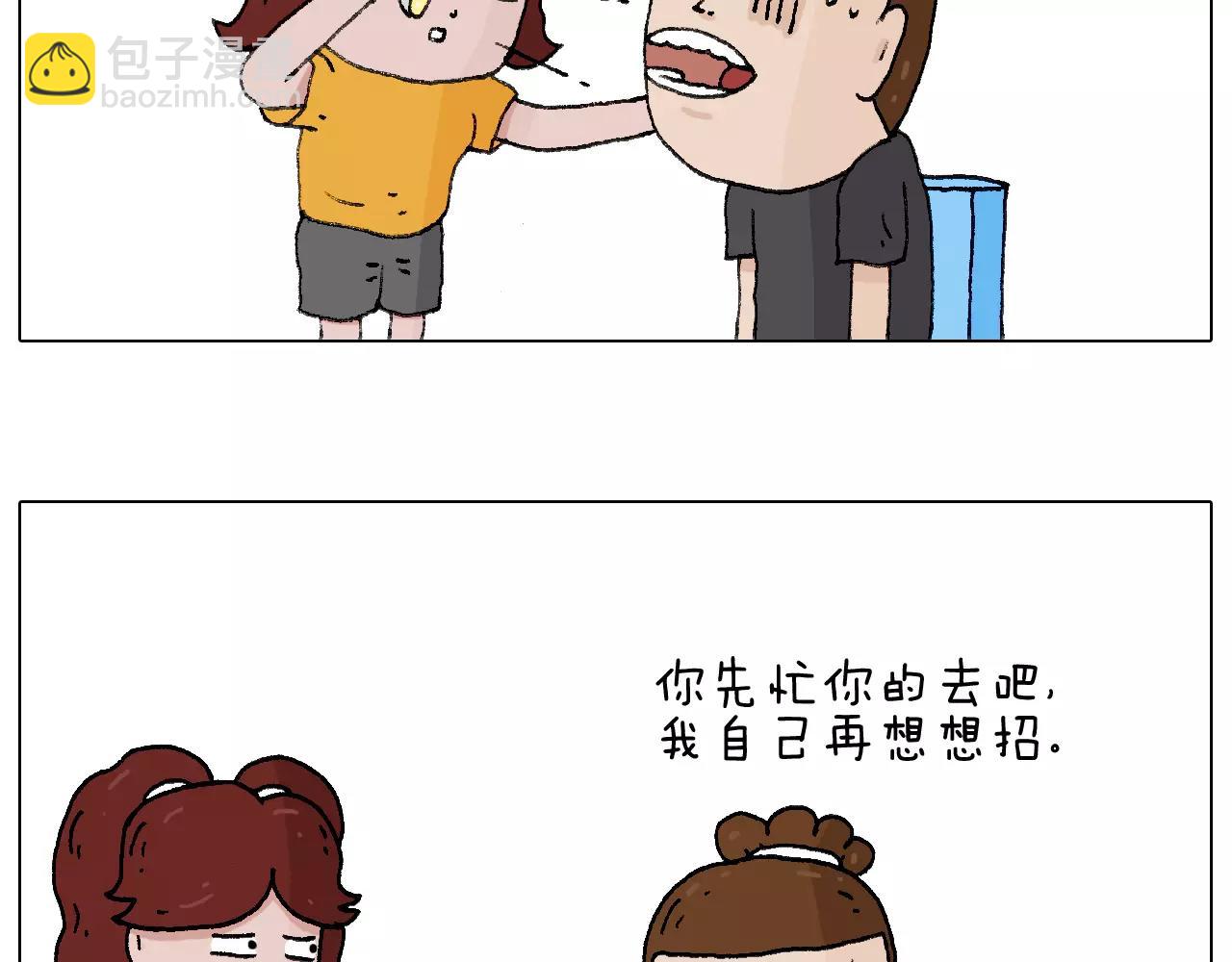 卡鱼刺(1/2)-第152话