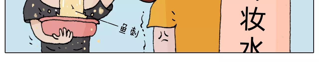卡鱼刺(1/2)-第152话