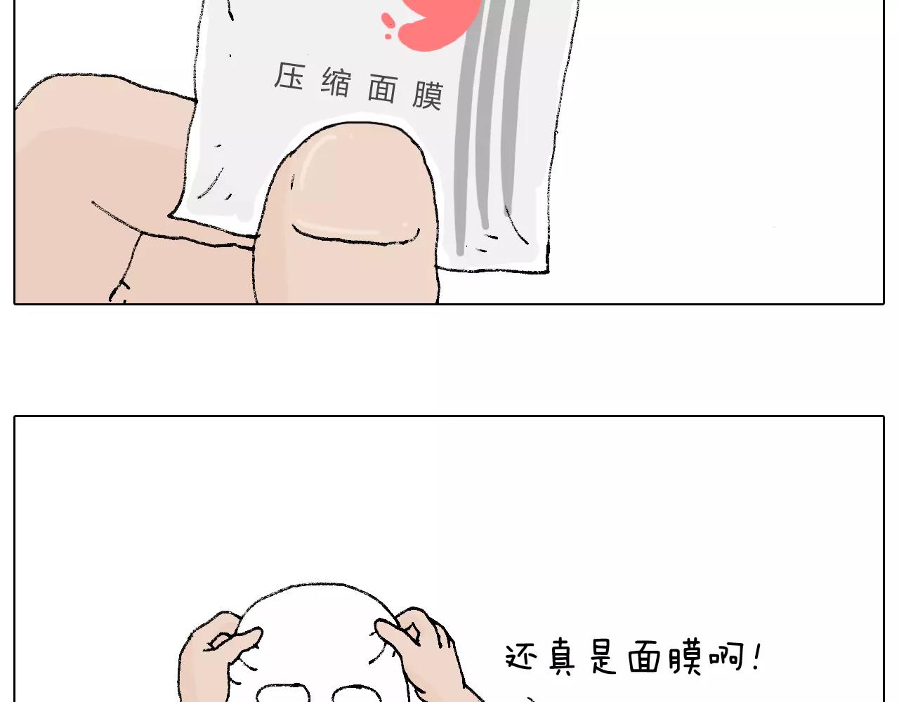 卡鱼刺(1/2)-第152话