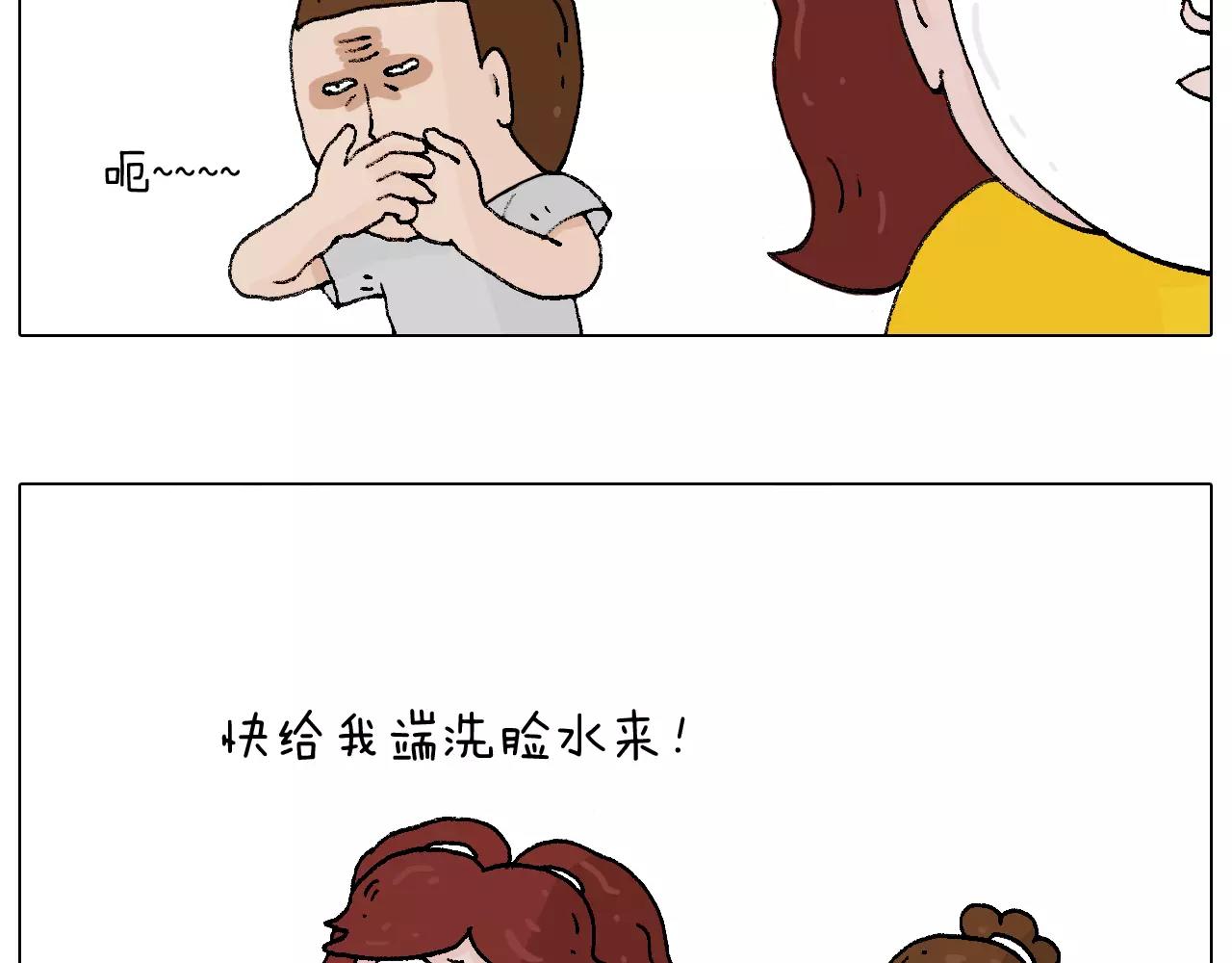 卡鱼刺(1/2)-第152话