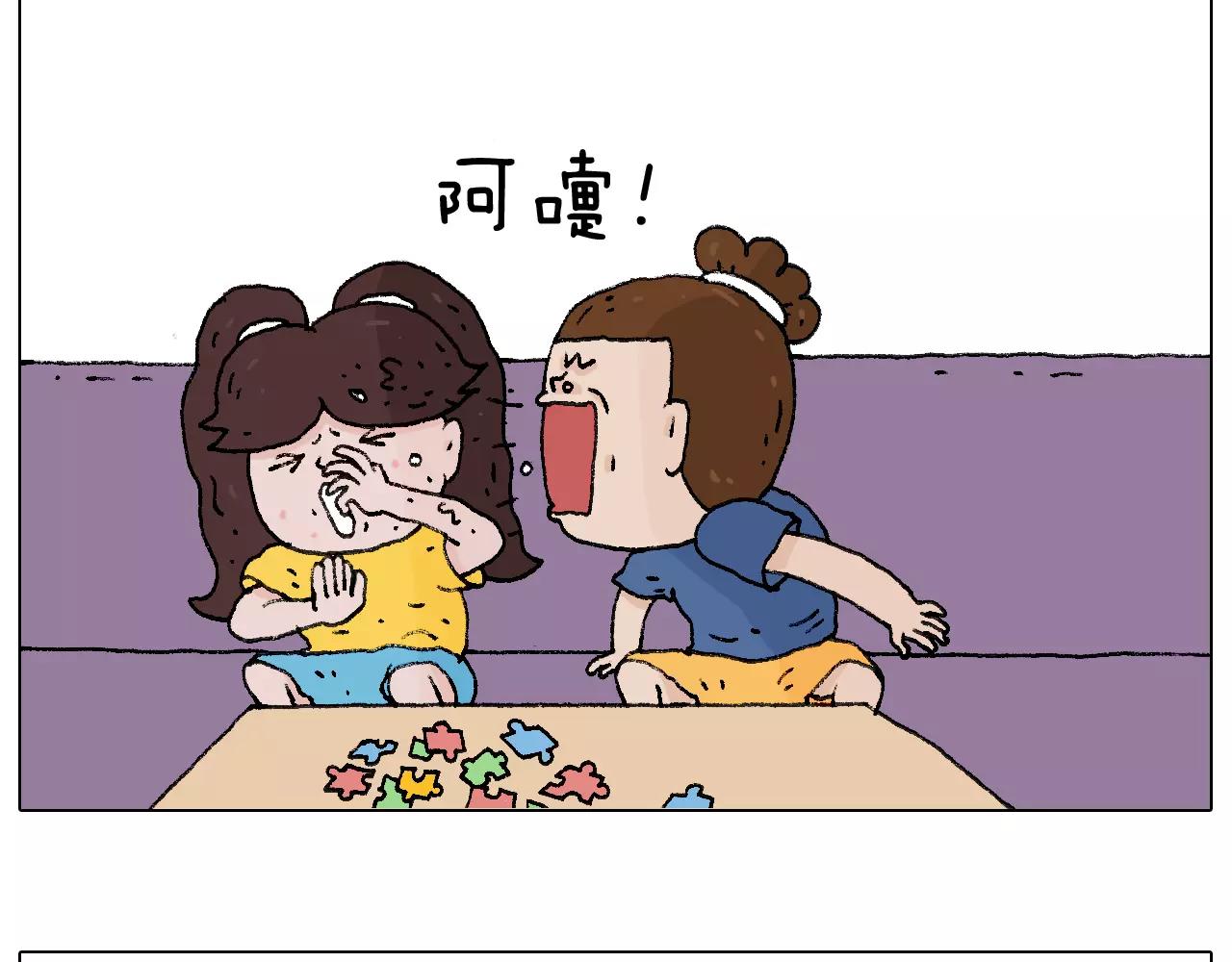 卡鱼刺(1/2)-第152话