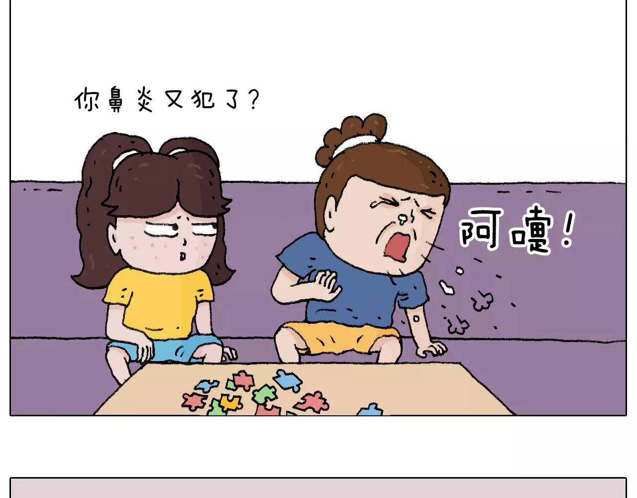 卡鱼刺(1/2)-第152话