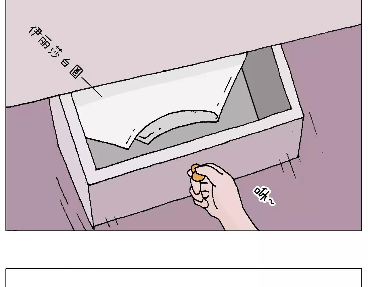 卡鱼刺(1/2)-第152话