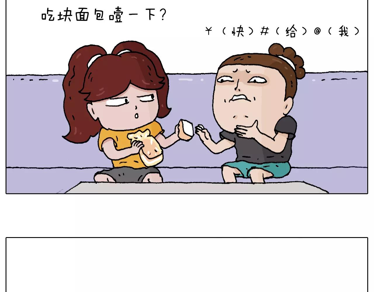 卡鱼刺(1/2)-第152话