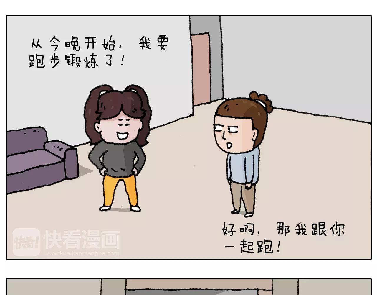 能不能不闹(1/2)-第154话