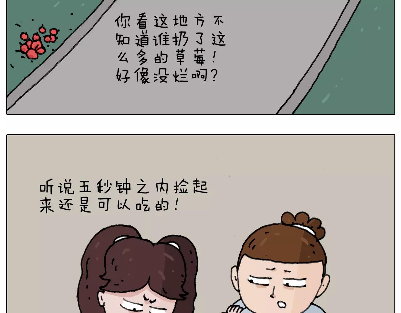 能不能不闹(1/2)-第154话
