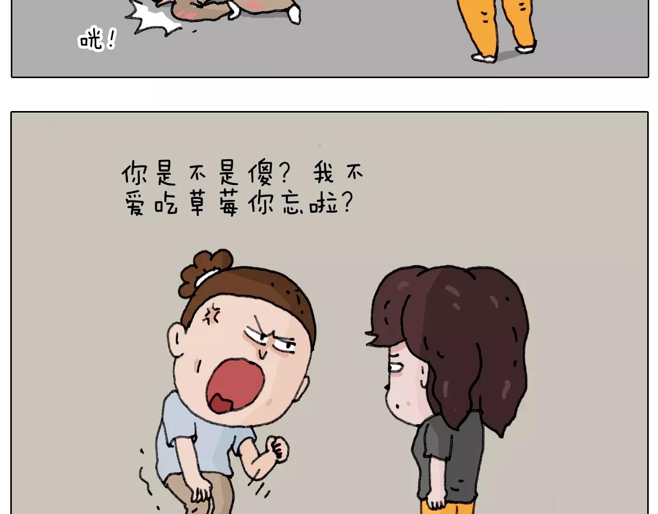 能不能不闹(1/2)-第154话