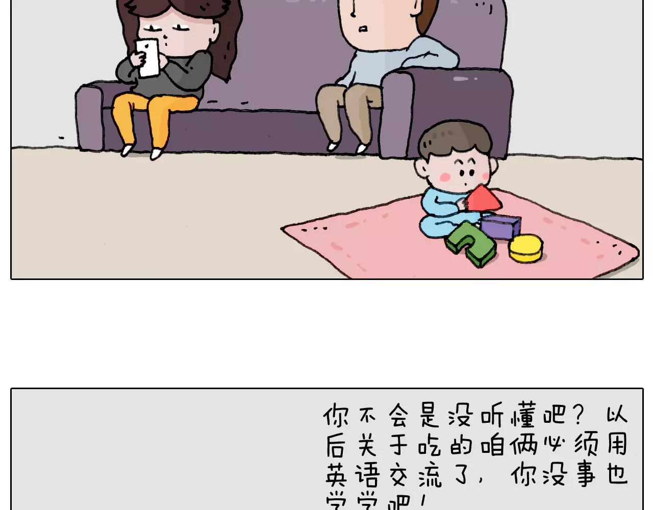 能不能不闹(1/2)-第154话