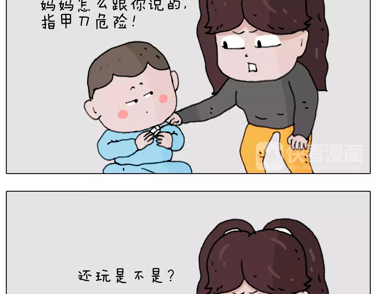 能不能不闹(1/2)-第154话