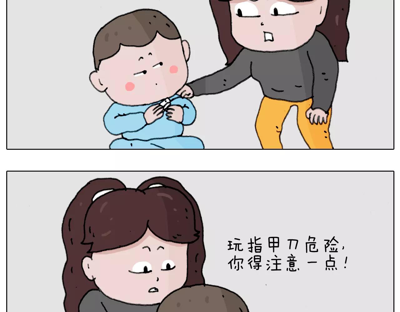 能不能不闹(1/2)-第154话