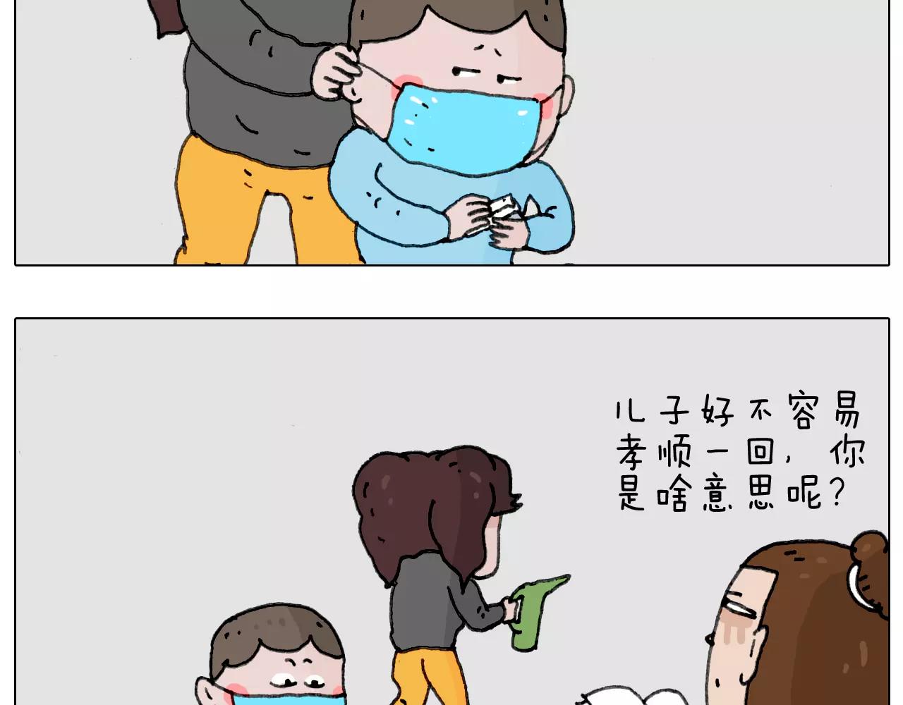 能不能不闹(1/2)-第154话