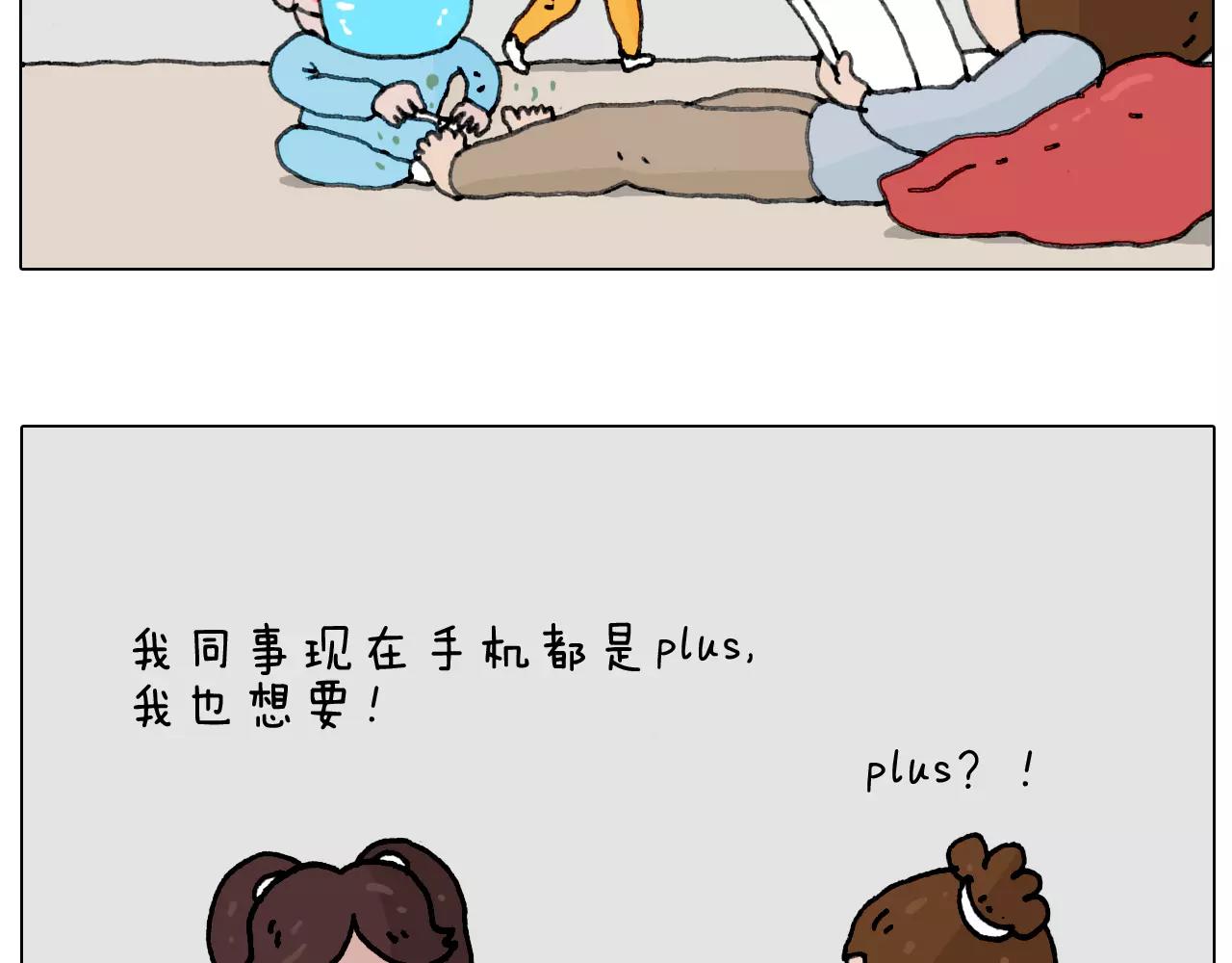 能不能不闹(1/2)-第154话