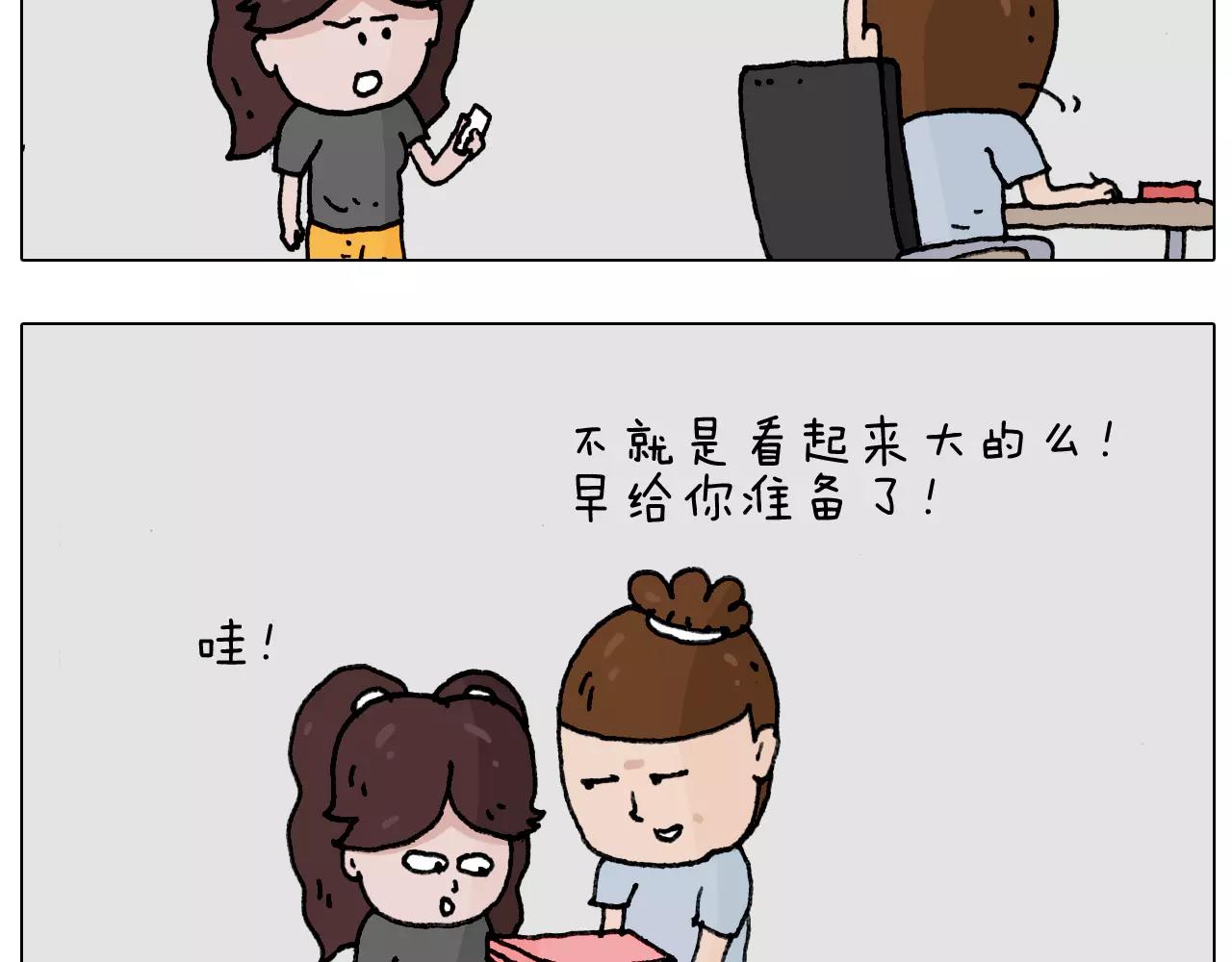 能不能不闹(1/2)-第154话
