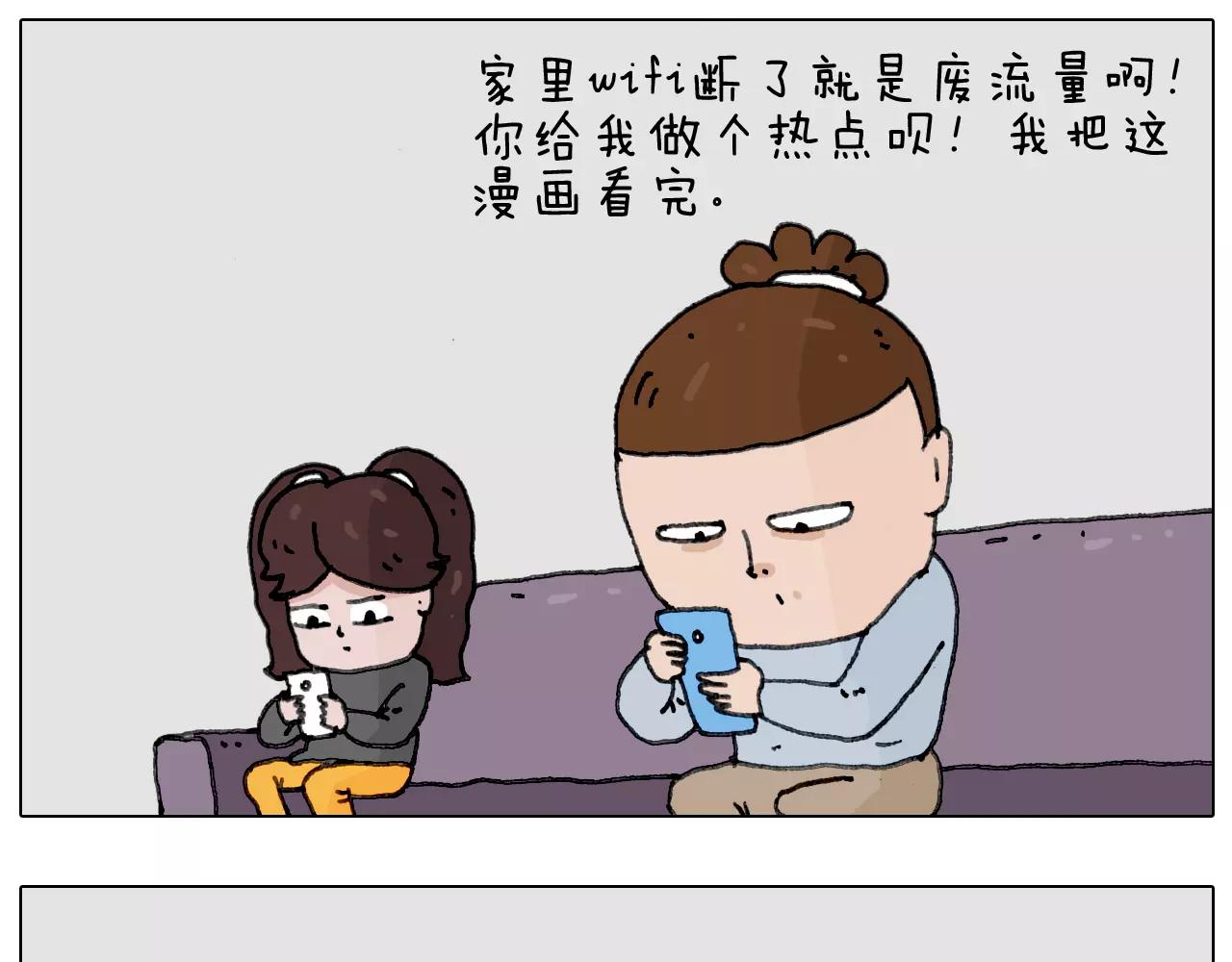 能不能不闹(1/2)-第154话
