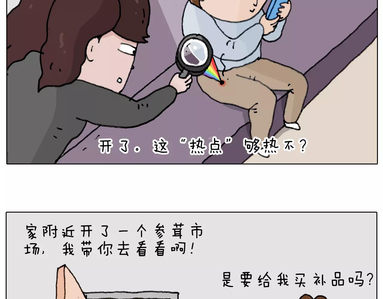 能不能不闹(1/2)-第154话