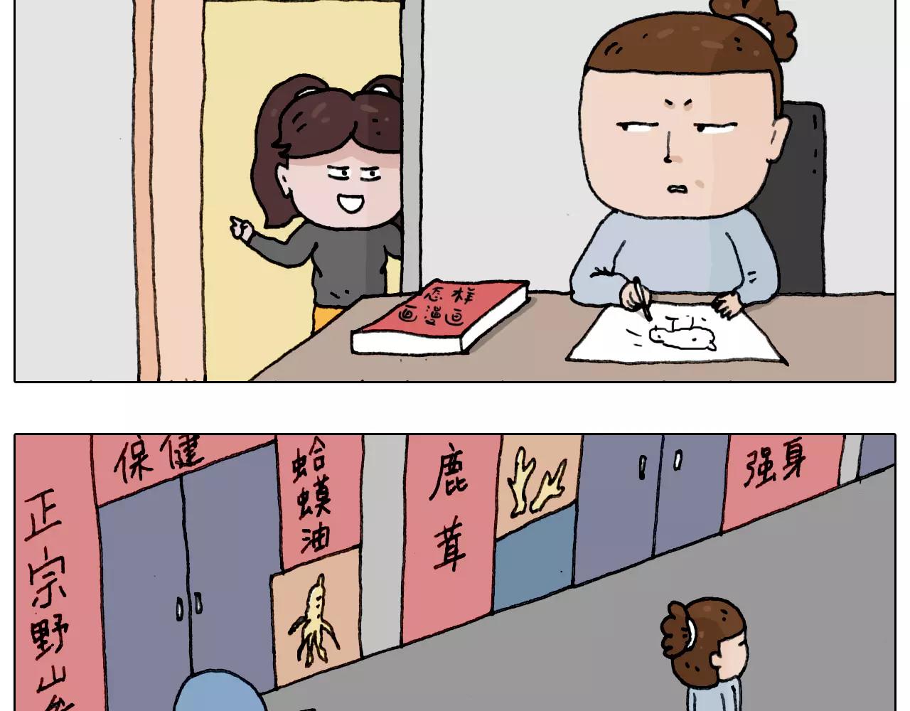 能不能不闹(1/2)-第154话