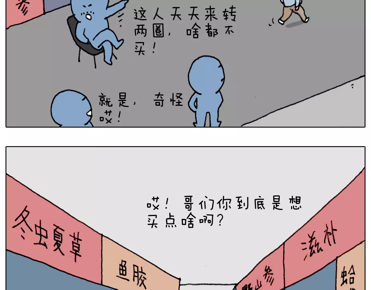 能不能不闹(1/2)-第154话
