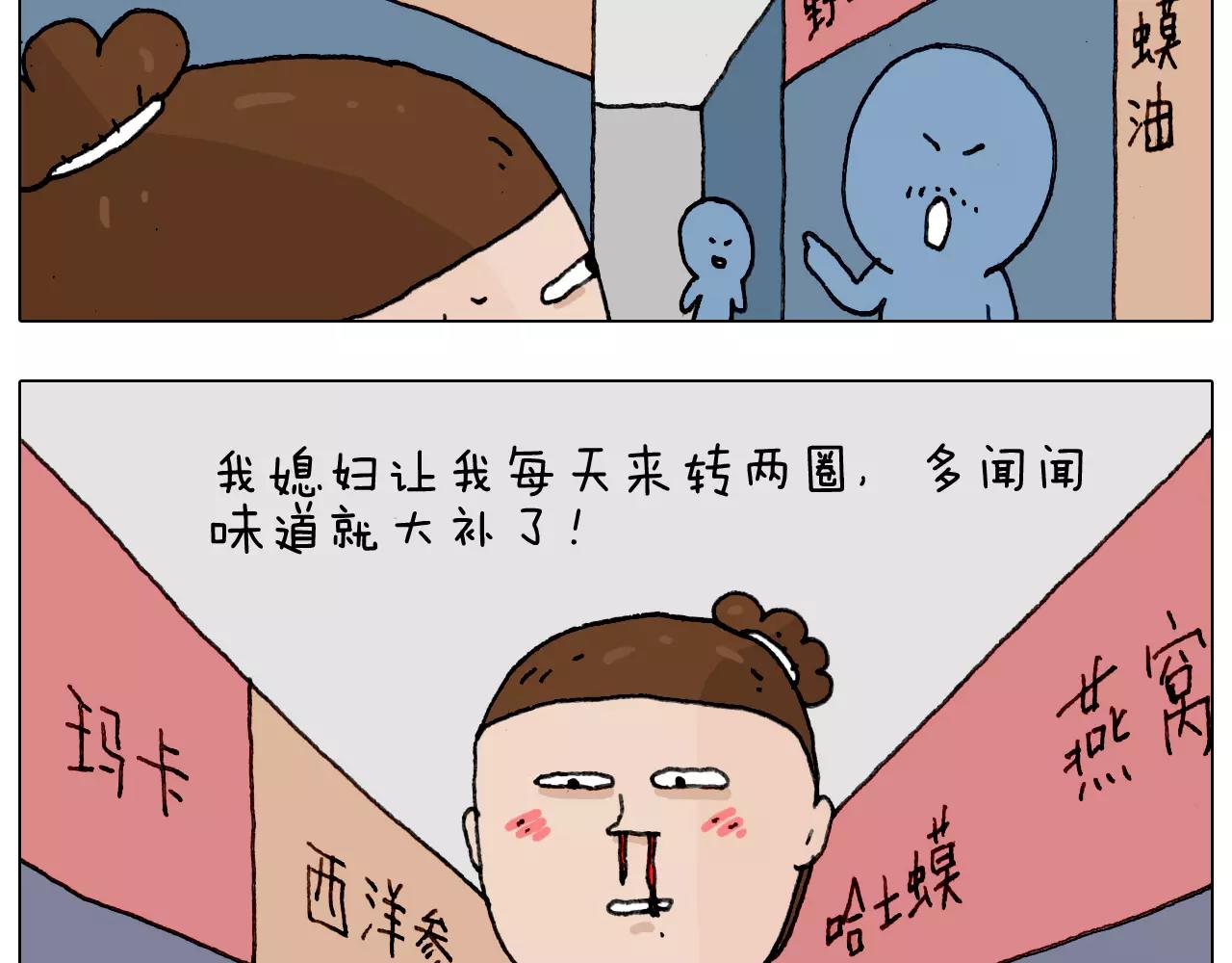能不能不闹(1/2)-第154话
