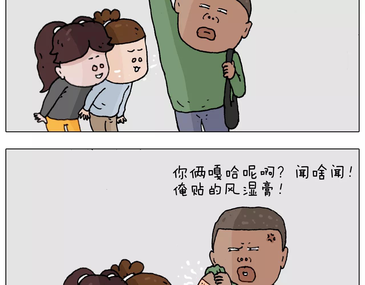 能不能不闹(1/2)-第154话