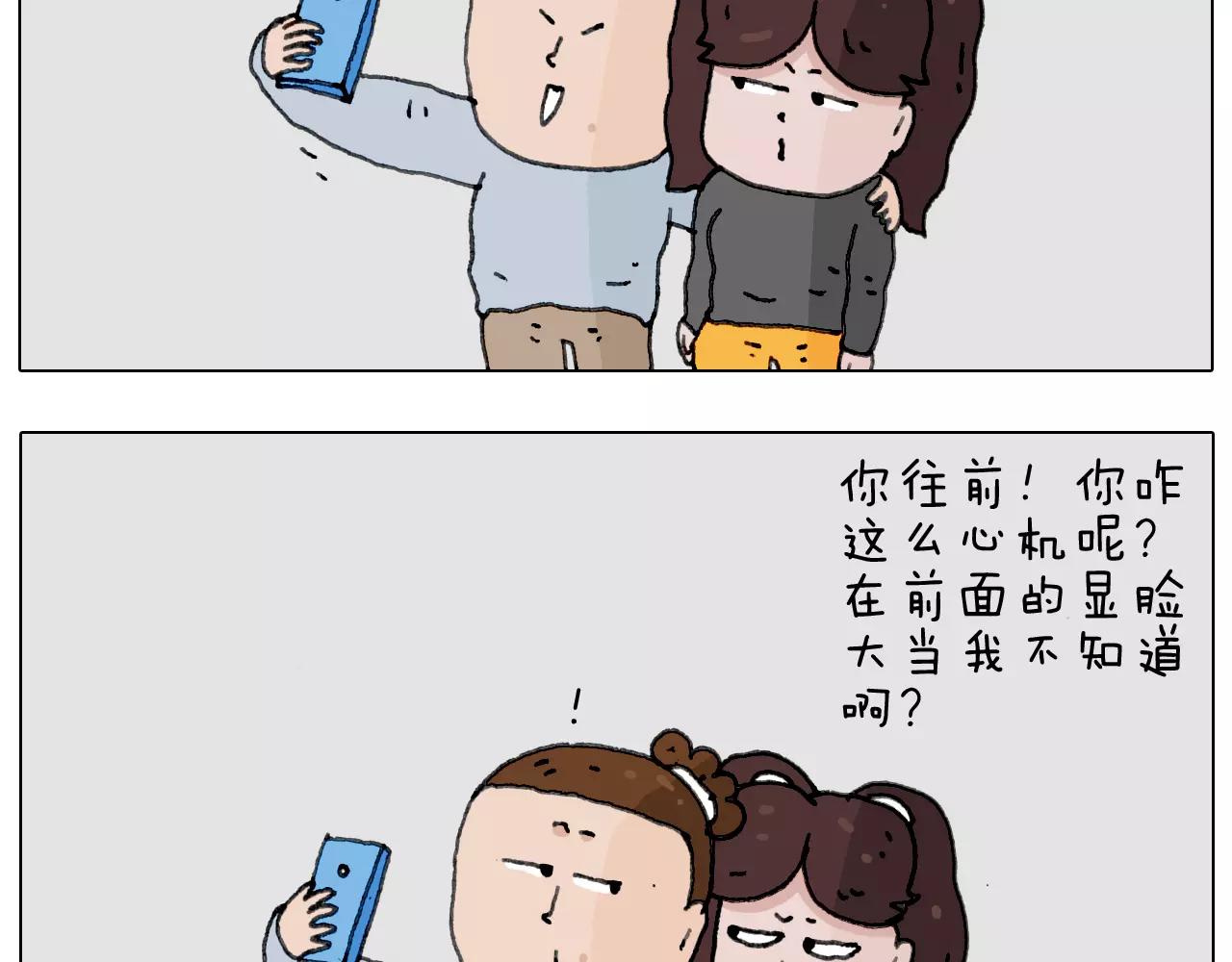 能不能不闹(1/2)-第154话