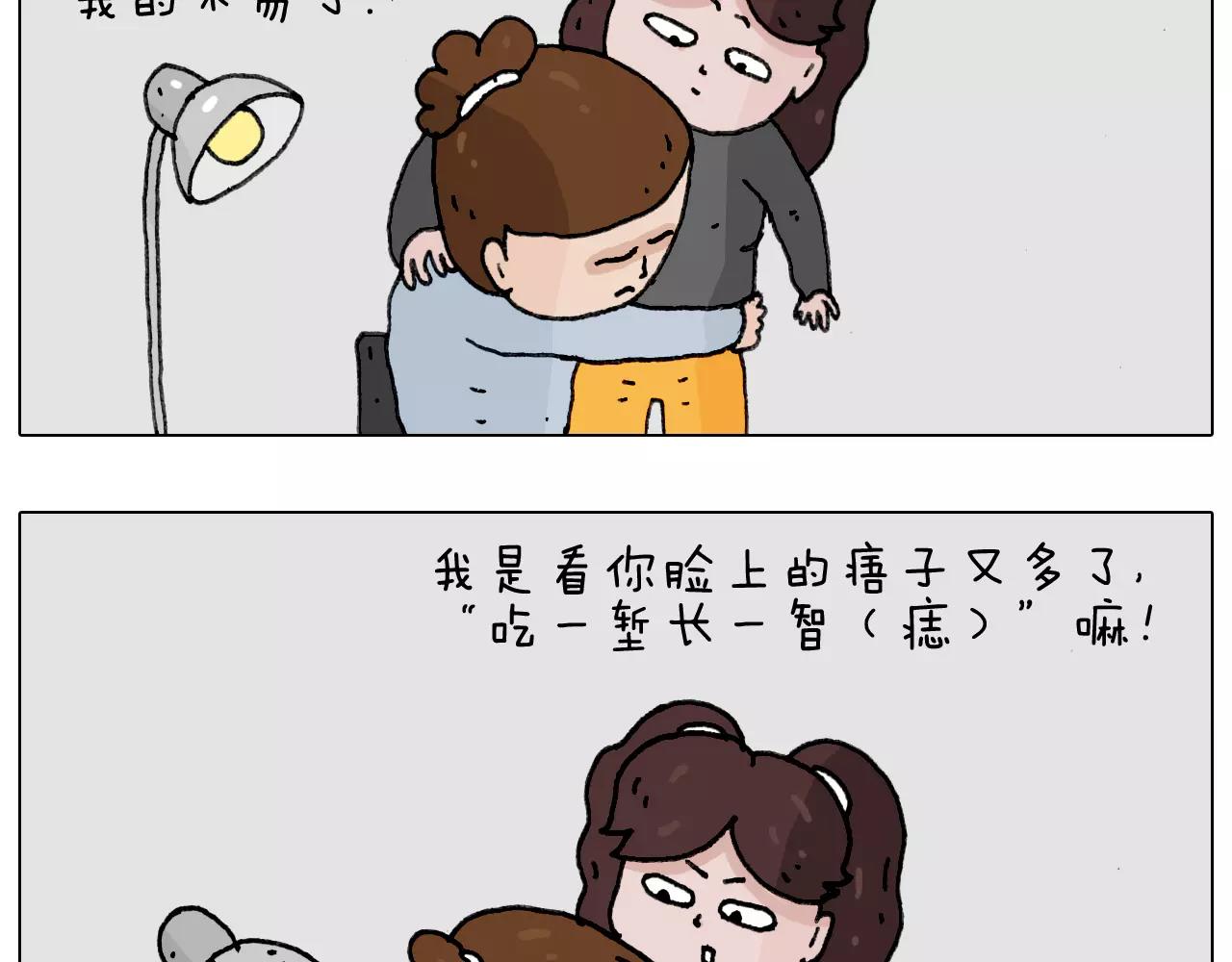 能不能不闹(1/2)-第154话