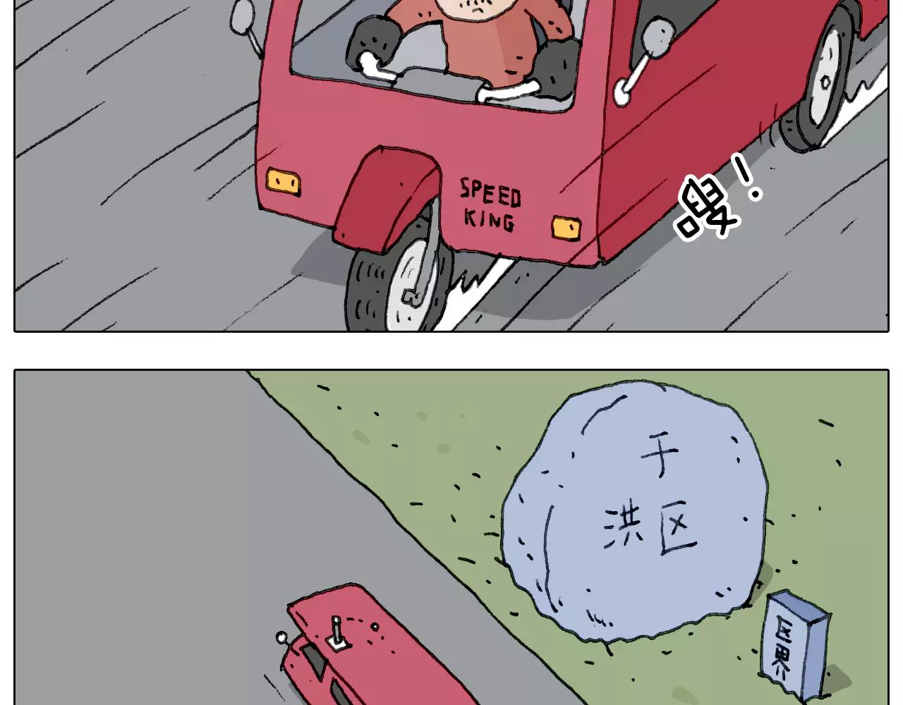十年修得同船渡(1/2)-第156话