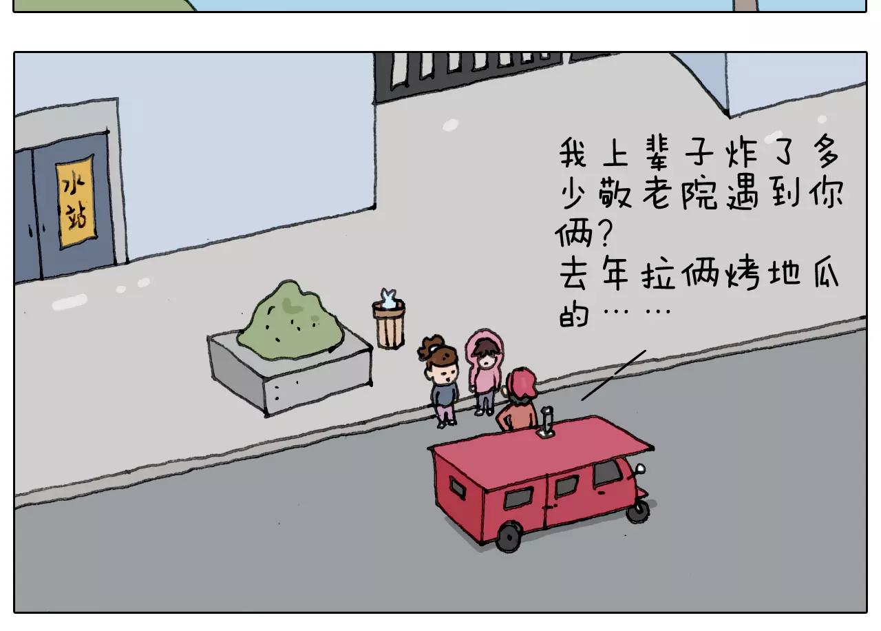 十年修得同船渡(1/2)-第156话