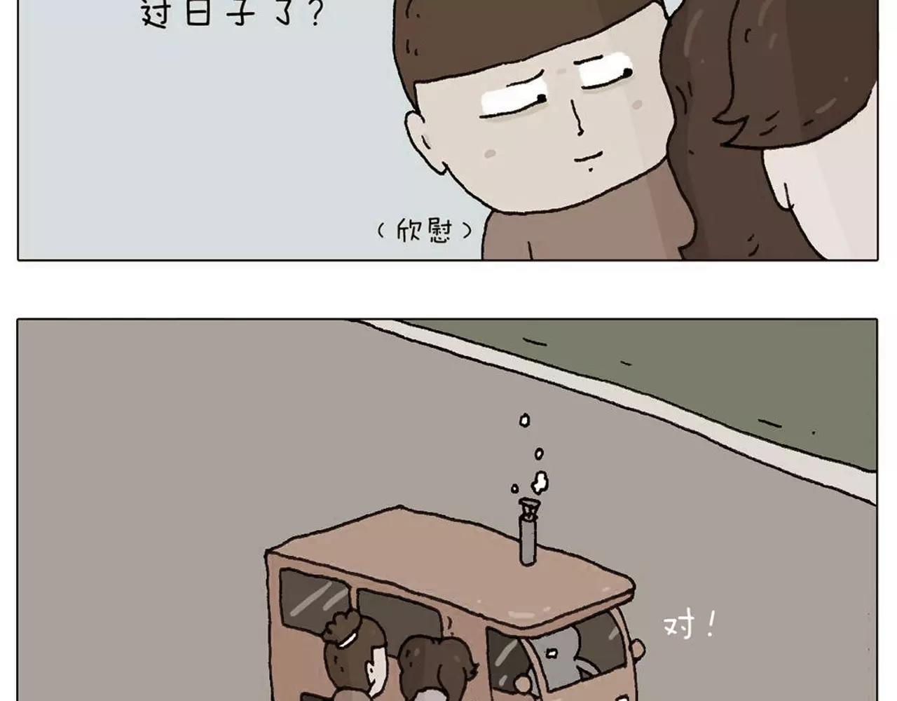 十年修得同船渡(1/2)-第156话