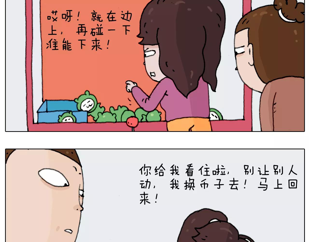 第159话 抓娃娃(1/2)-第158话
