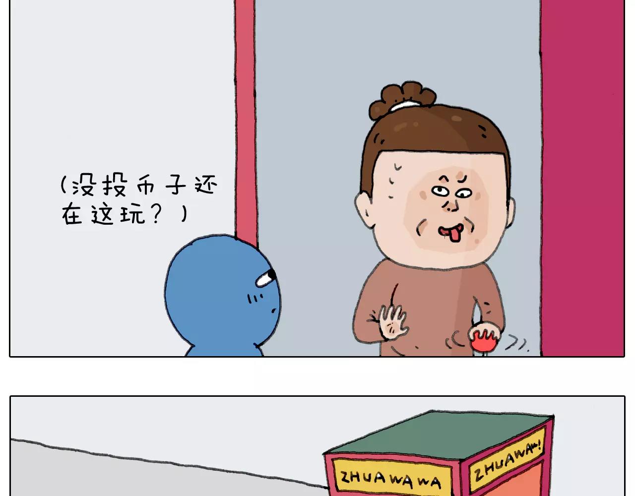 第159话 抓娃娃(1/2)-第158话