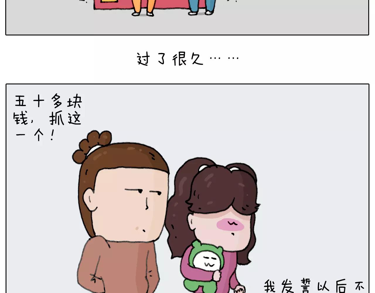 第159话 抓娃娃(1/2)-第158话