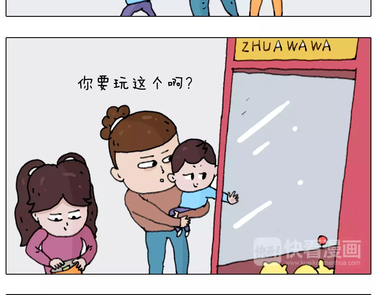 第159话 抓娃娃(1/2)-第158话
