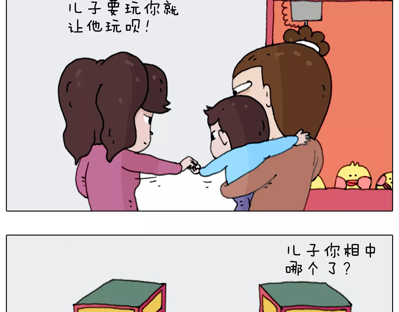 第159话 抓娃娃(1/2)-第158话